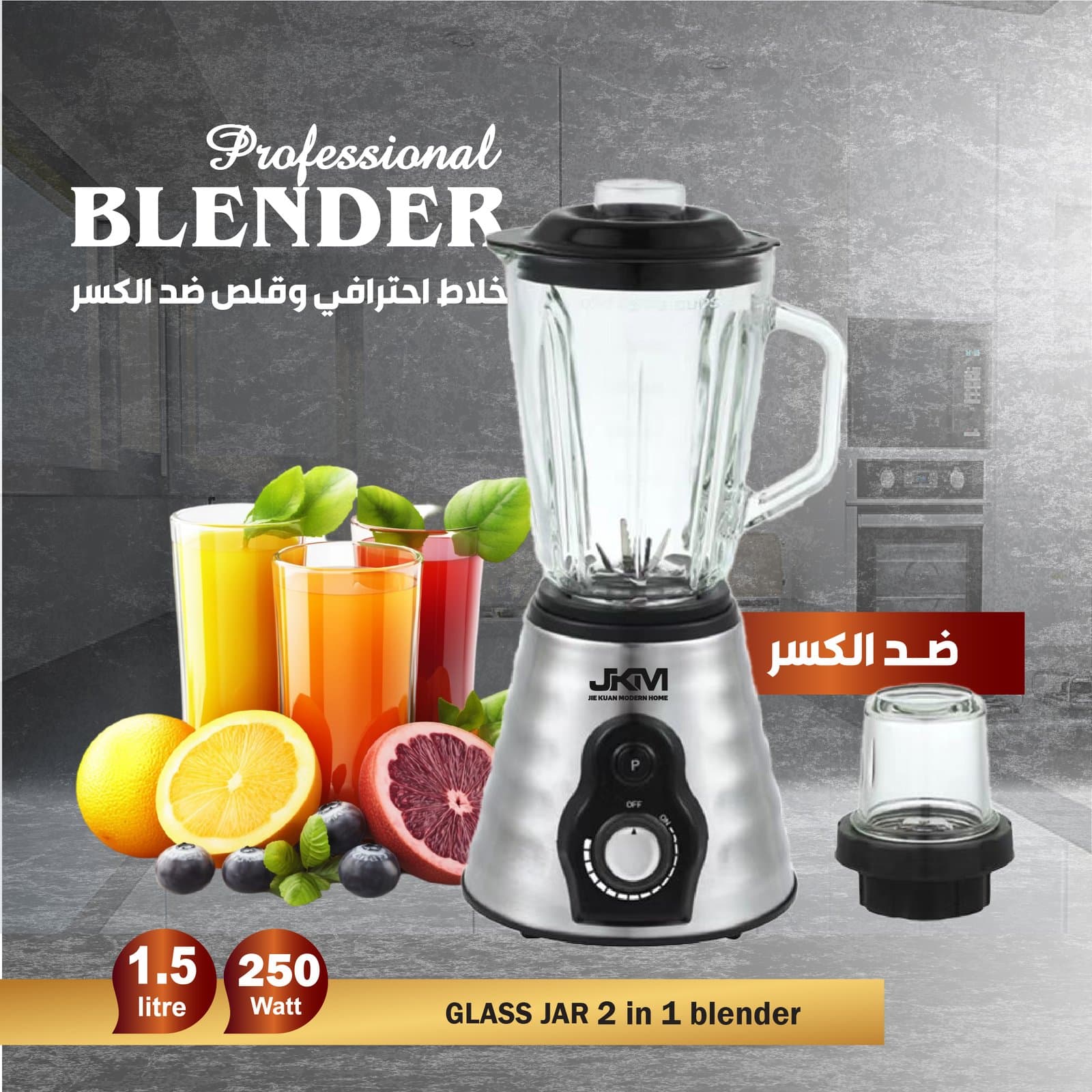 2-in-1 Electric Blender