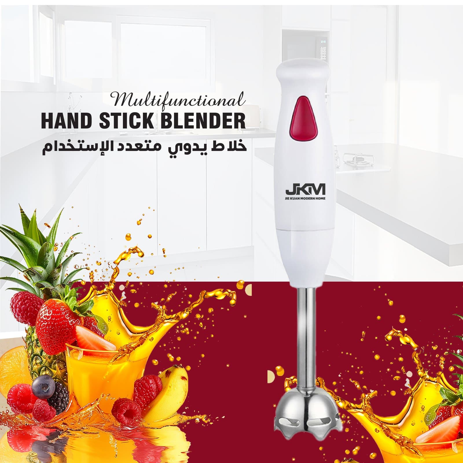 خلاط خفق يدوي — JKM-804