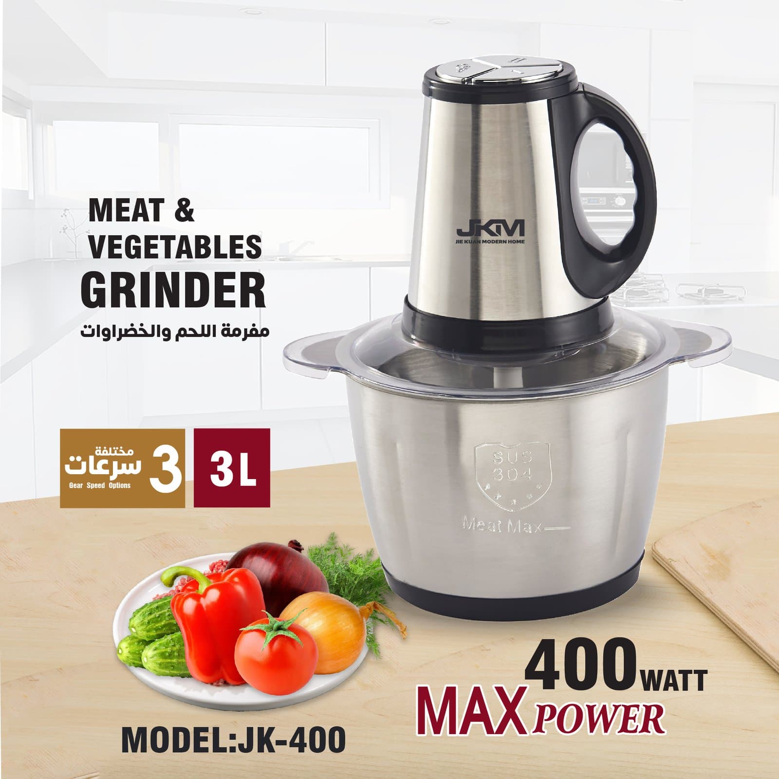 Meat & Vegetable Grinder