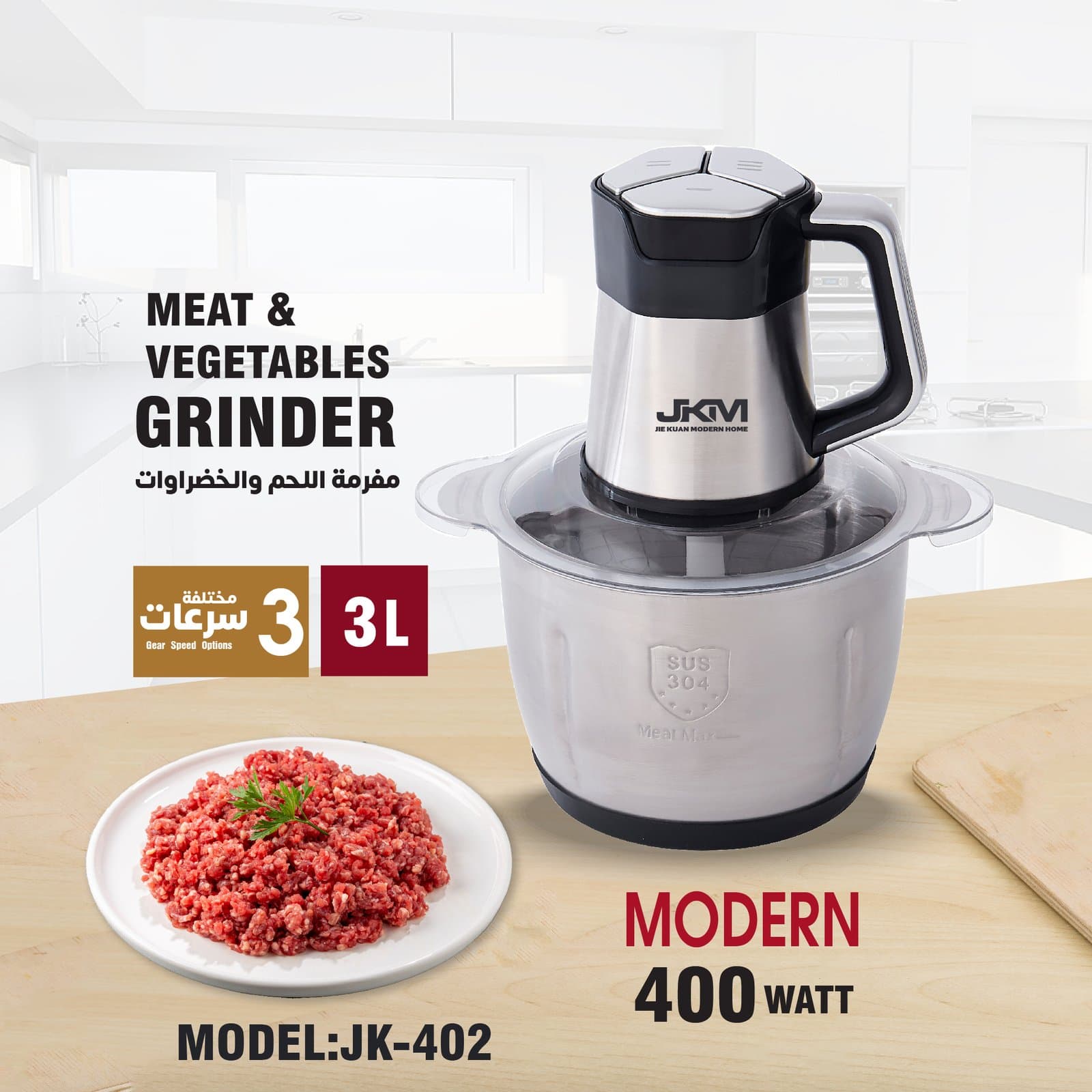 Meat & Vegetable Grinder