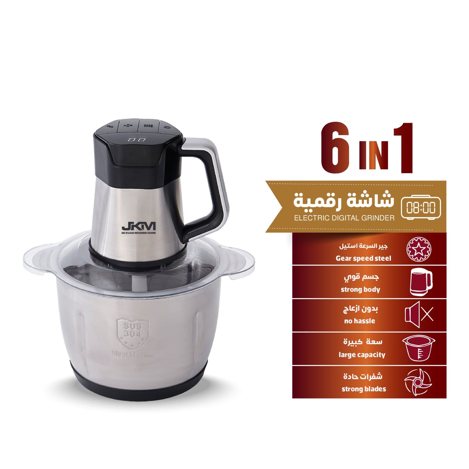 فرامة لحم وخضار ديجتل — JK-403