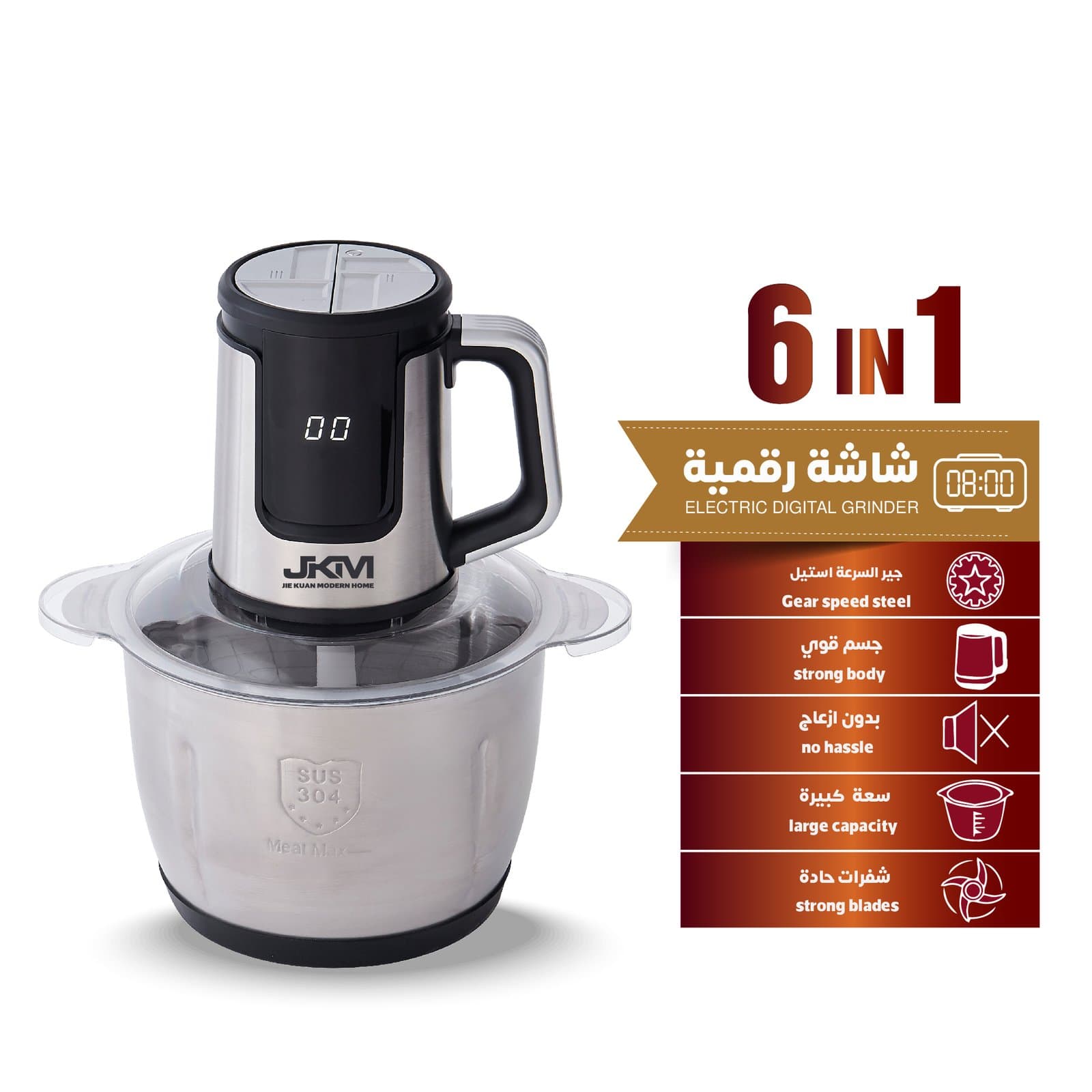 فرامة لحم وخضار ديجتل — JK-404