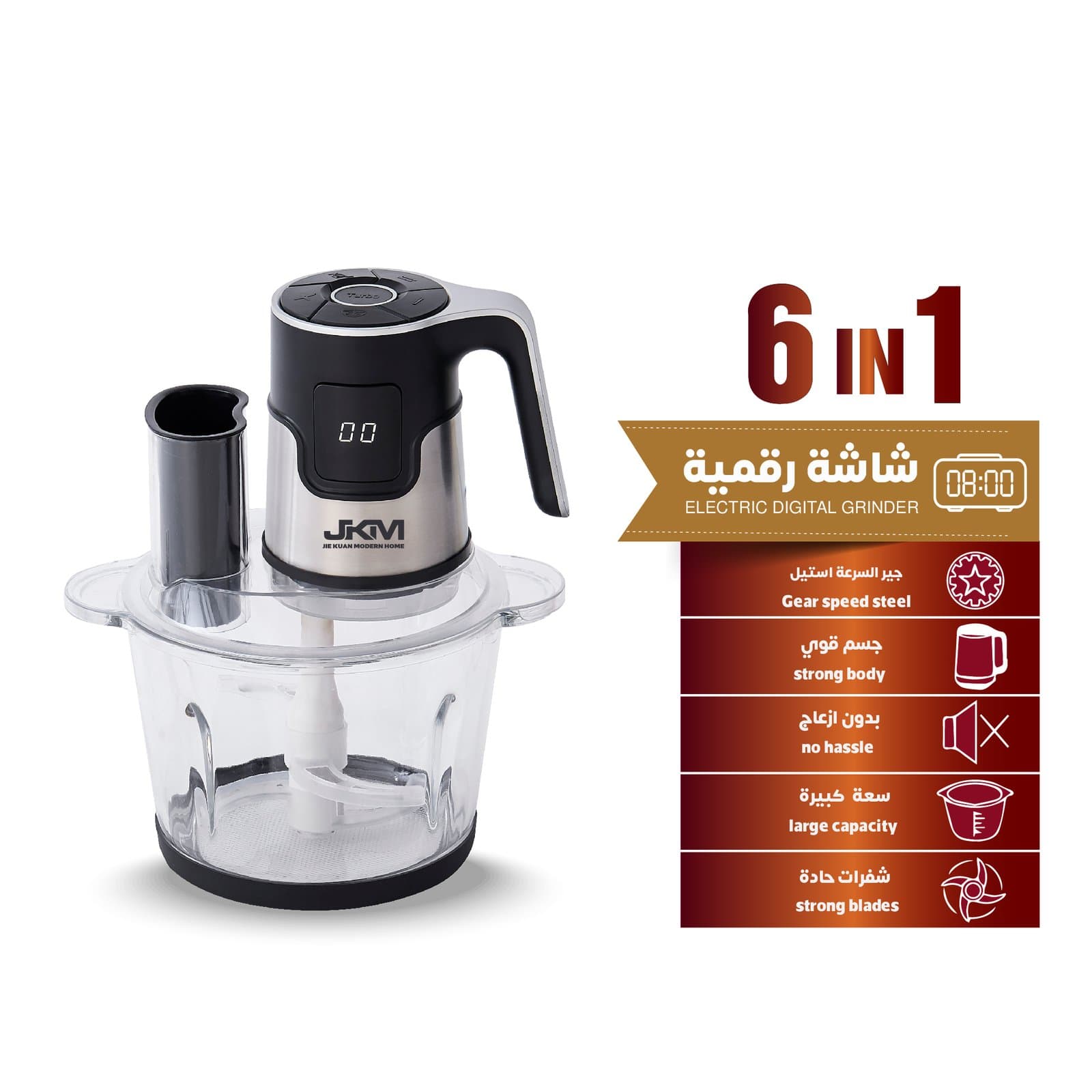 Digital Meat & Vegetable Grinder