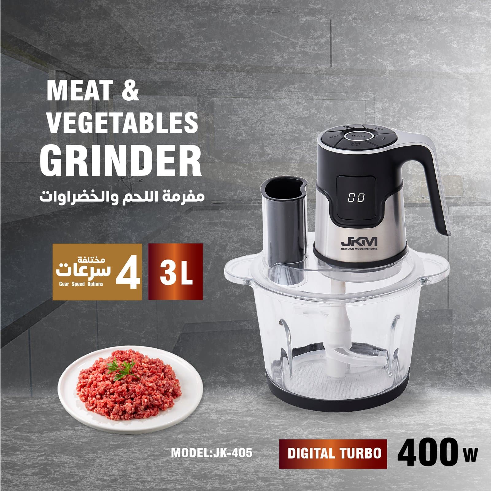 Digital Meat & Vegetable Grinder