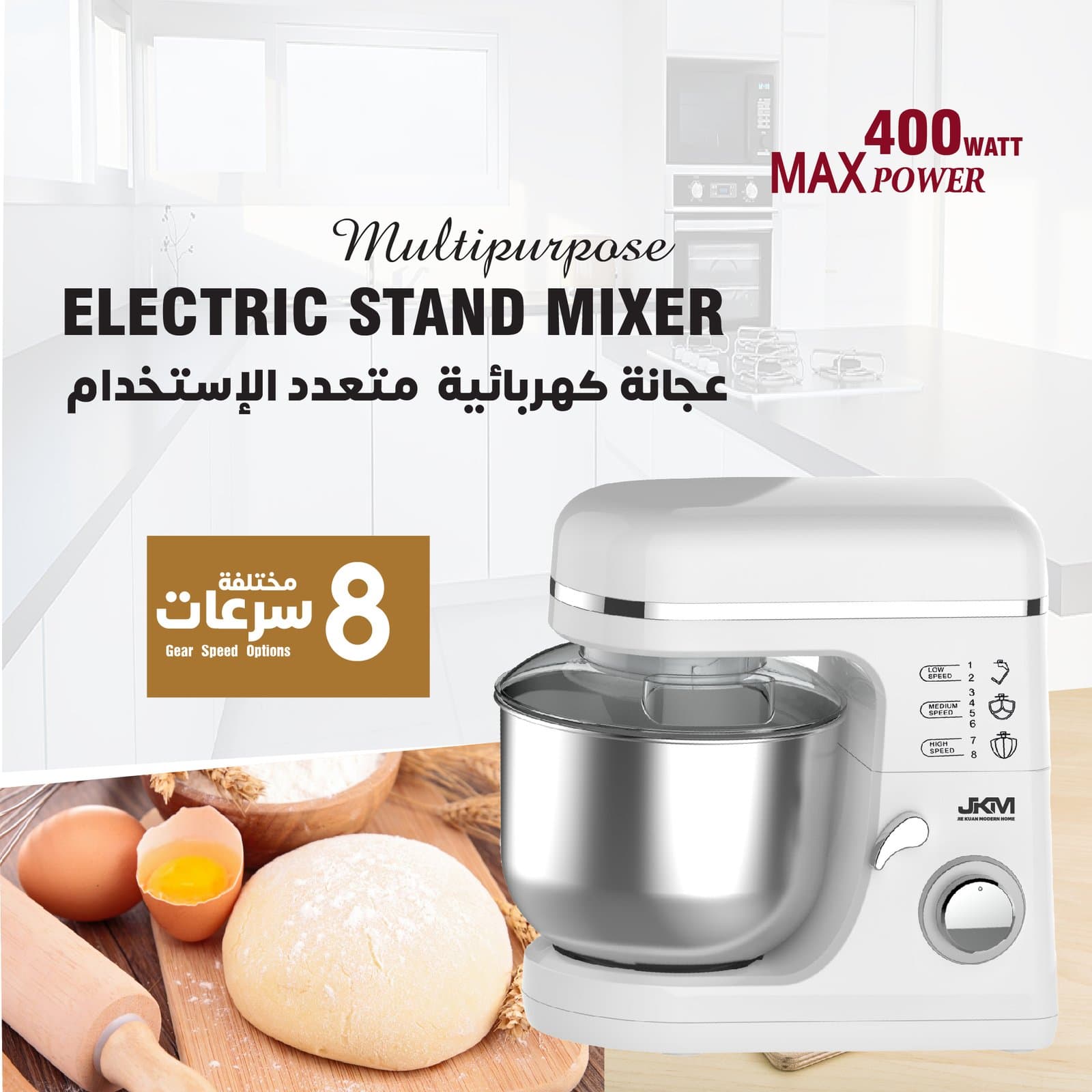 Electric Dough Mixer