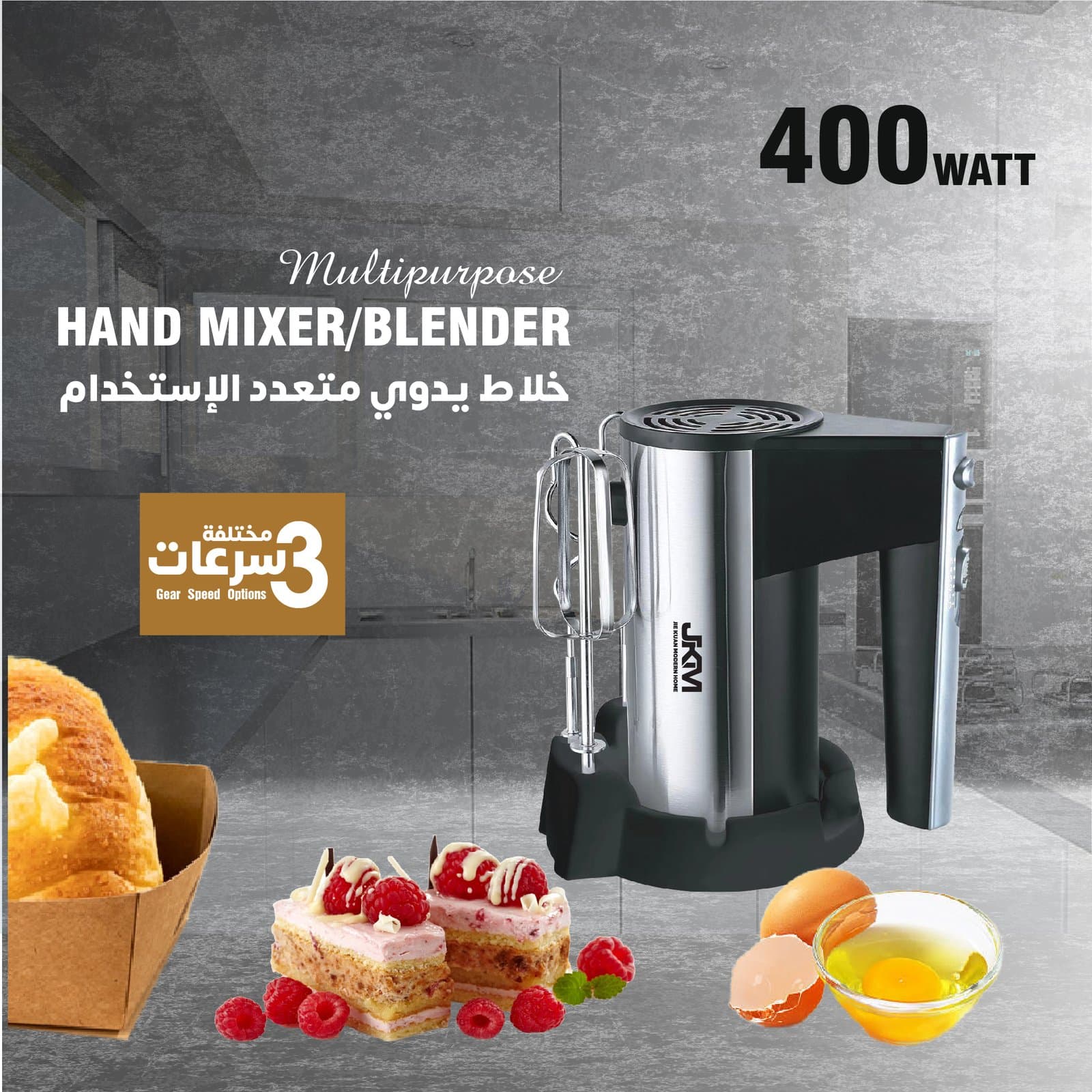 Hand Mixer